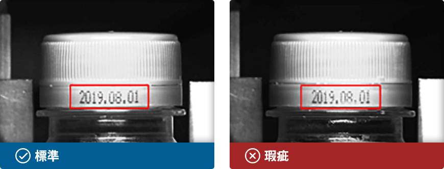 製造日期 code ID辨識
