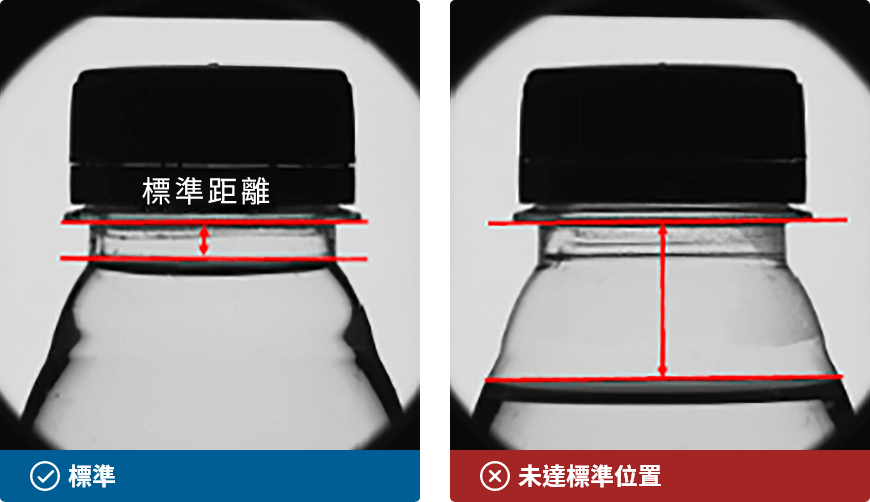 裝填液體檢驗