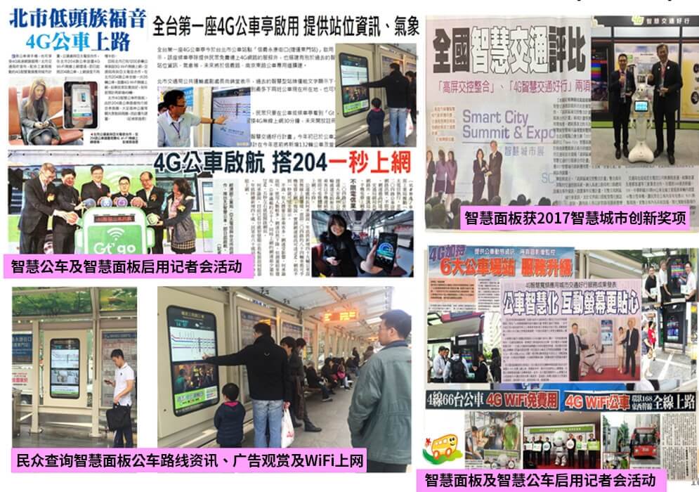 新闻媒体发布