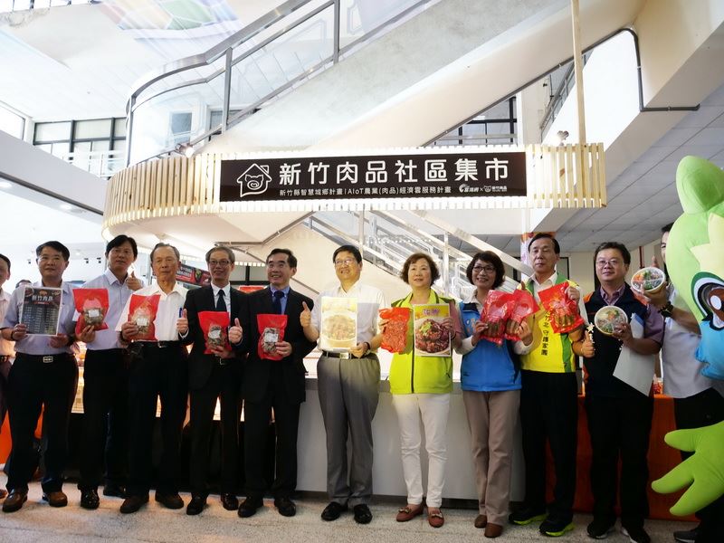 新竹縣科技農業+社區集市打造智慧城