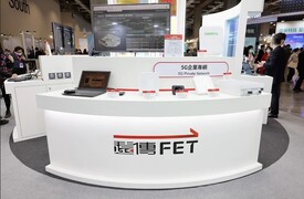 遠傳攜手七台廠 共組5G專網RAN生態圈 富鴻網為其一