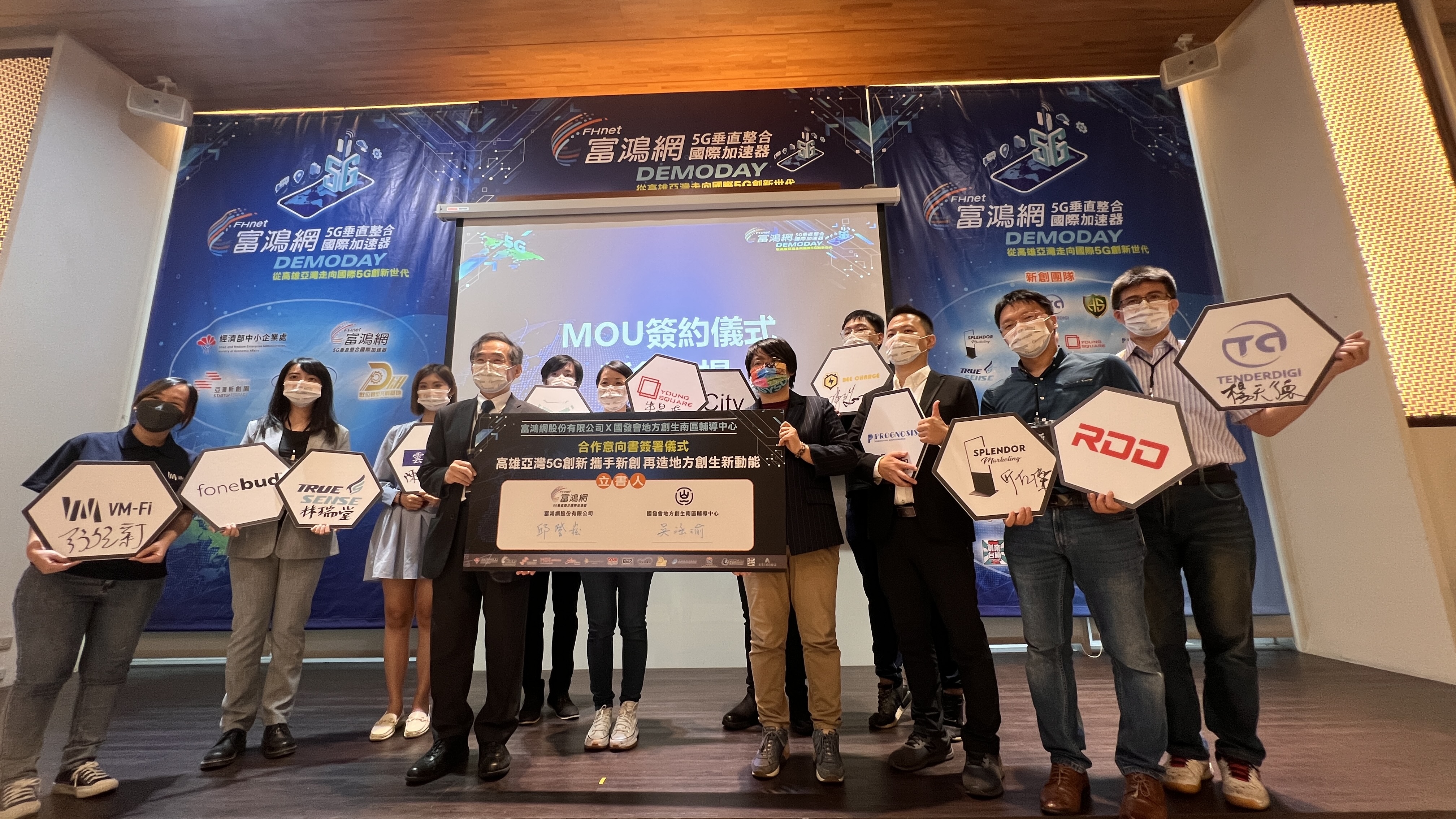 富鴻網5G垂直整合國際加速器DEMO DAY - 引領新創團隊從高雄亞灣走向國際5G創新世代