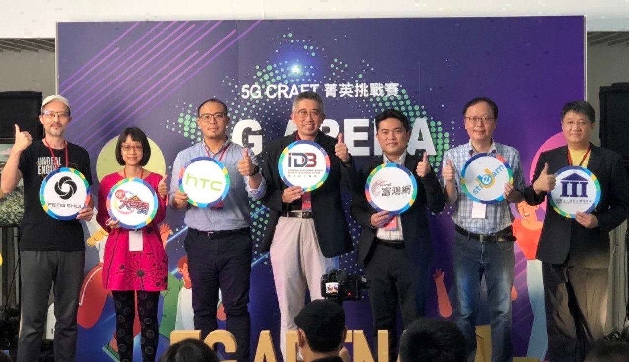 5G Craft 菁英挑戰賽 富鴻網育樂創新應用 高流實證展示