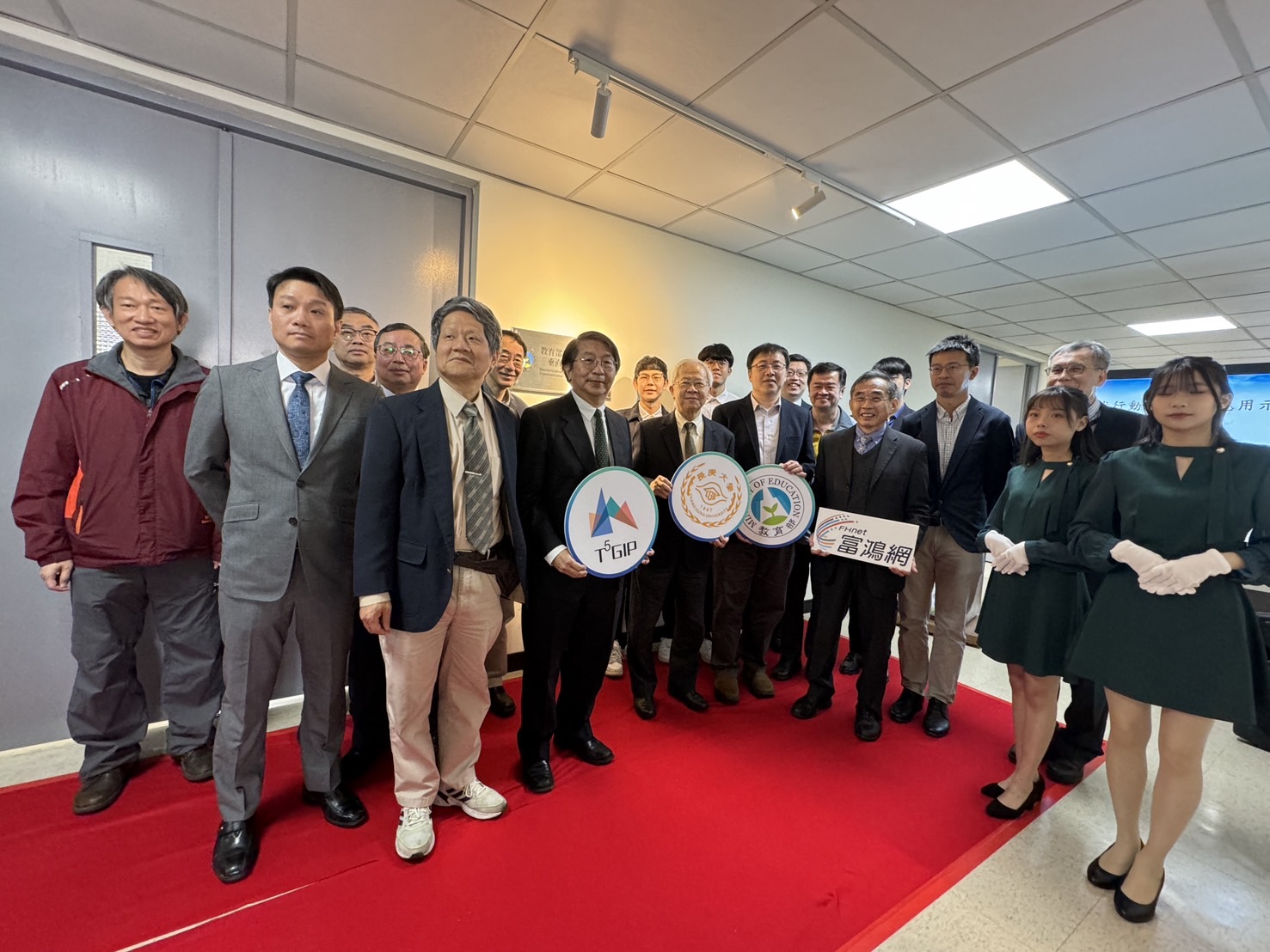 富鴻網獲邀「長庚大學B5G通訊示範基地」揭牌典禮  培育新世代高端行動通訊人才