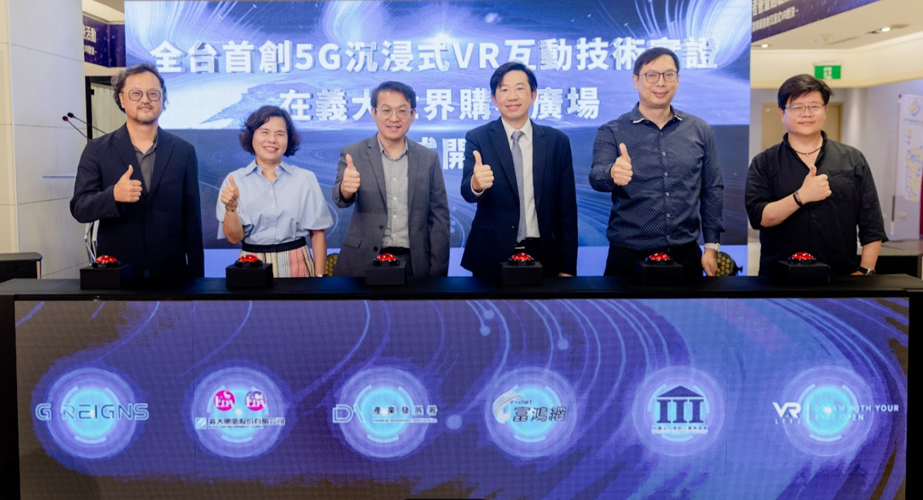 富鴻網5G專網全台第一 VR多人應用迎向技術新高峰