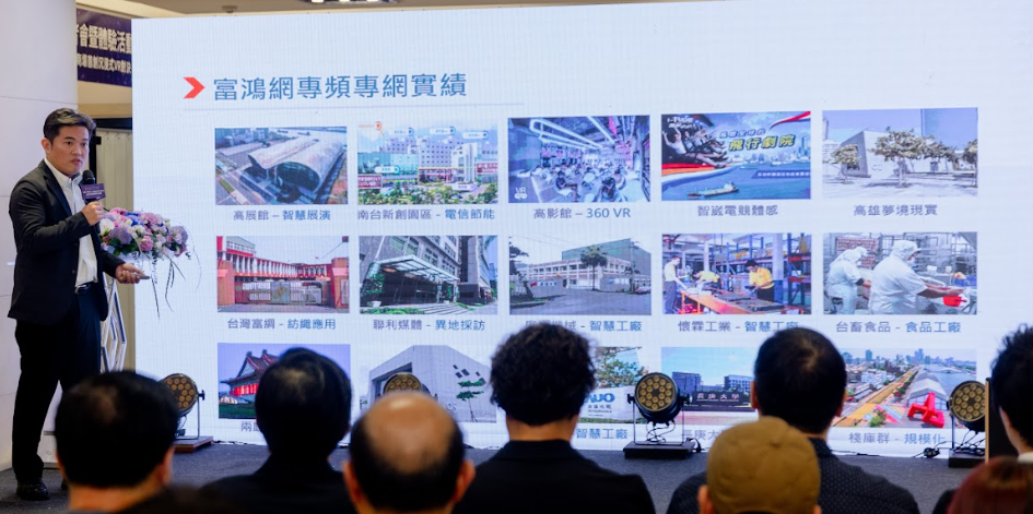 富鴻網5G專網全台第一 VR多人應用迎向技術新高峰