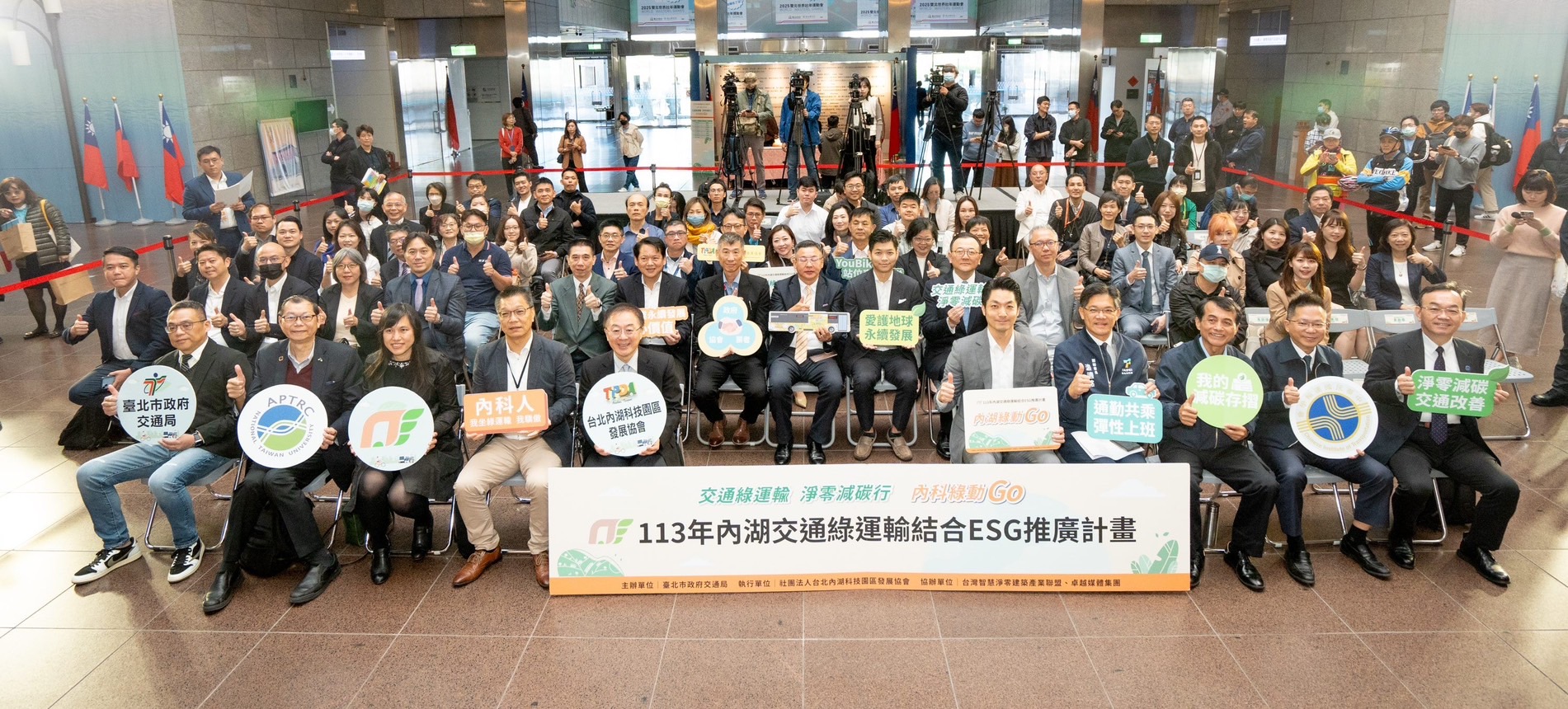 富鴻網榮獲台北市政府「綠運輸ESG推廣績優夥伴」