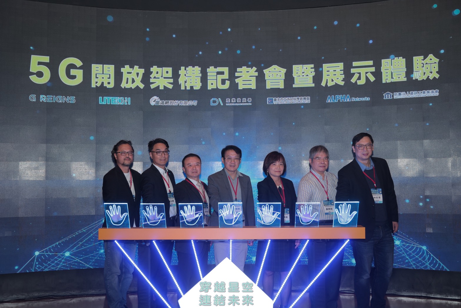 富鴻網助攻 5G 智慧博物館！打造全台首座多廠牌 5G 開放架構展示場域